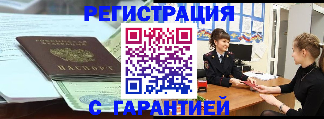 прописка от собственника в Лыткарино
