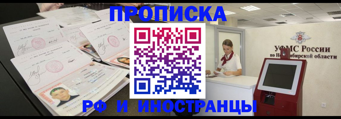 временная регистрация законно в Лыткарино