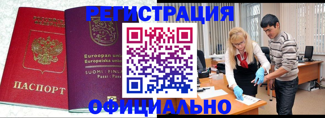 временная регистрация поиск в Лыткарино