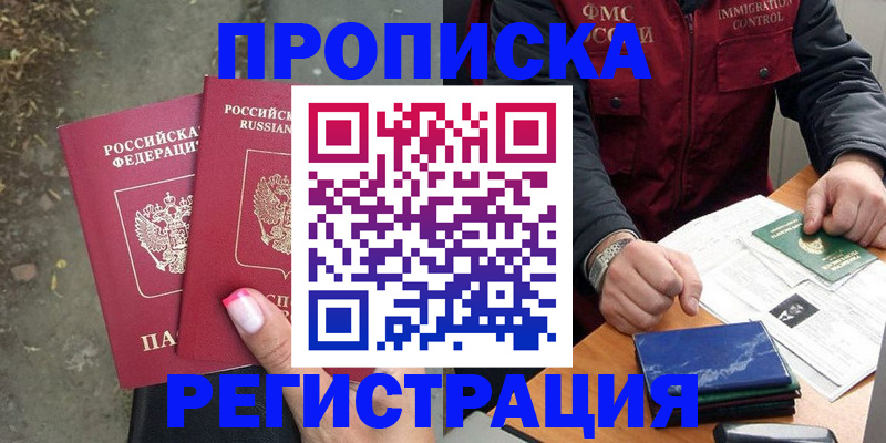 временная регистрация 2025 в Лыткарино